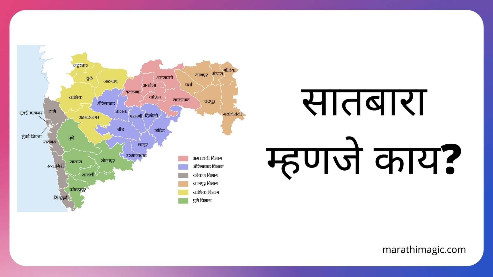 7-12-information-in-marathi