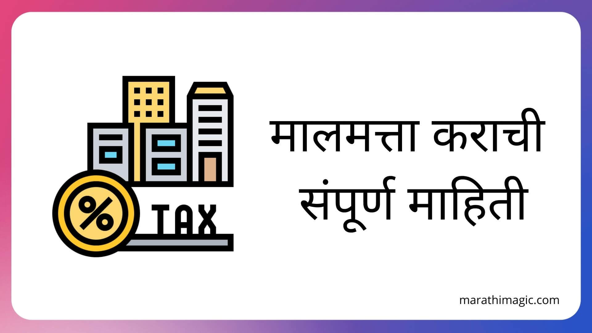  Property Tax Information In Marathi