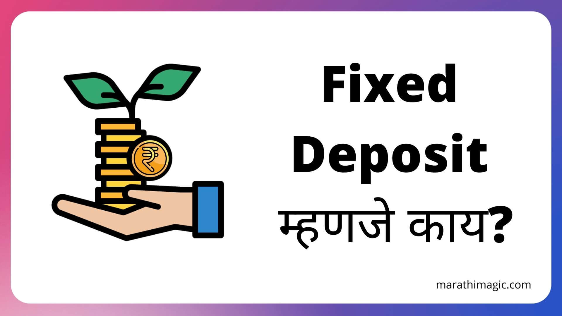 Deposit Meaning In Marathi