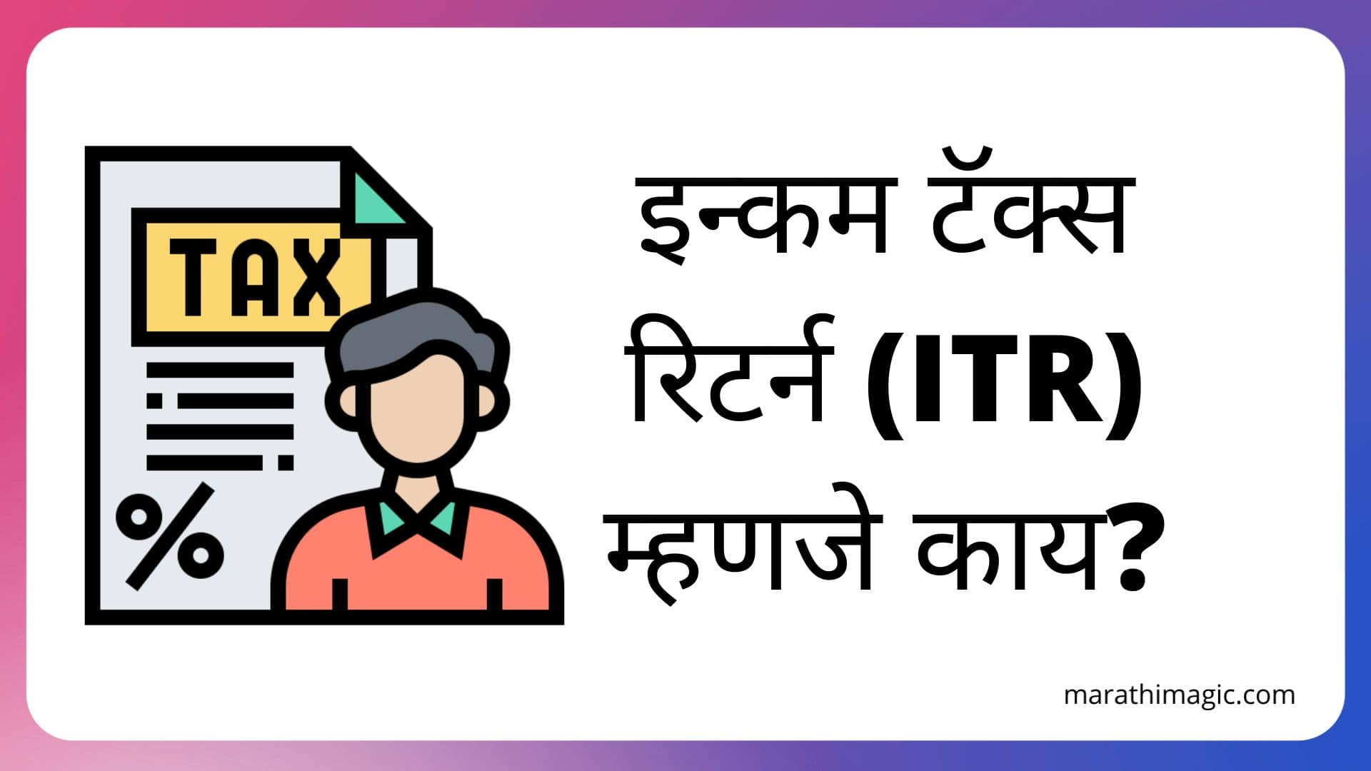  ITR Income Tax Return Information In 